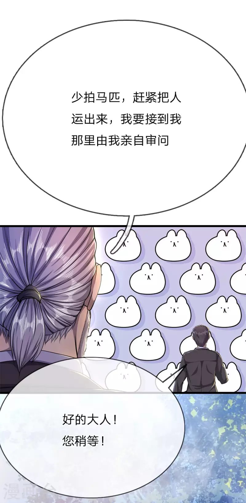 第201话 可悲的弃子