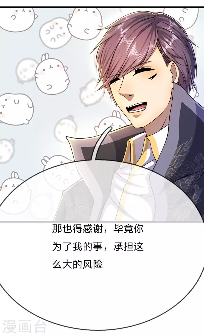 第201话 可悲的弃子