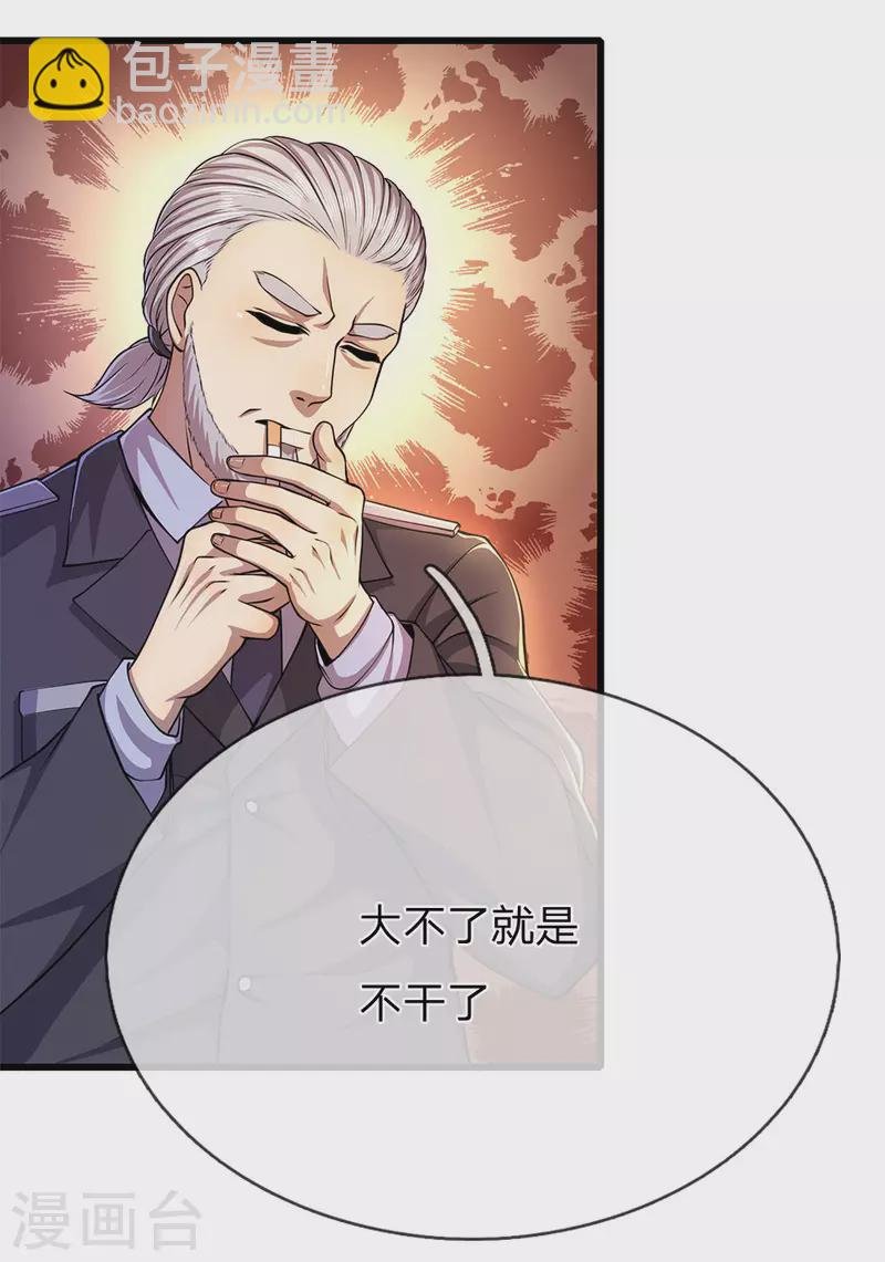 第201话 可悲的弃子