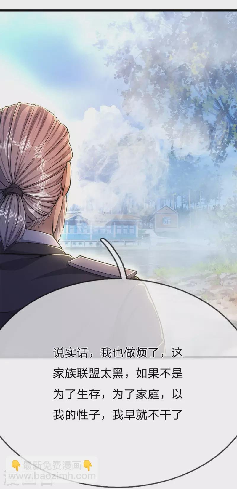 第201话 可悲的弃子