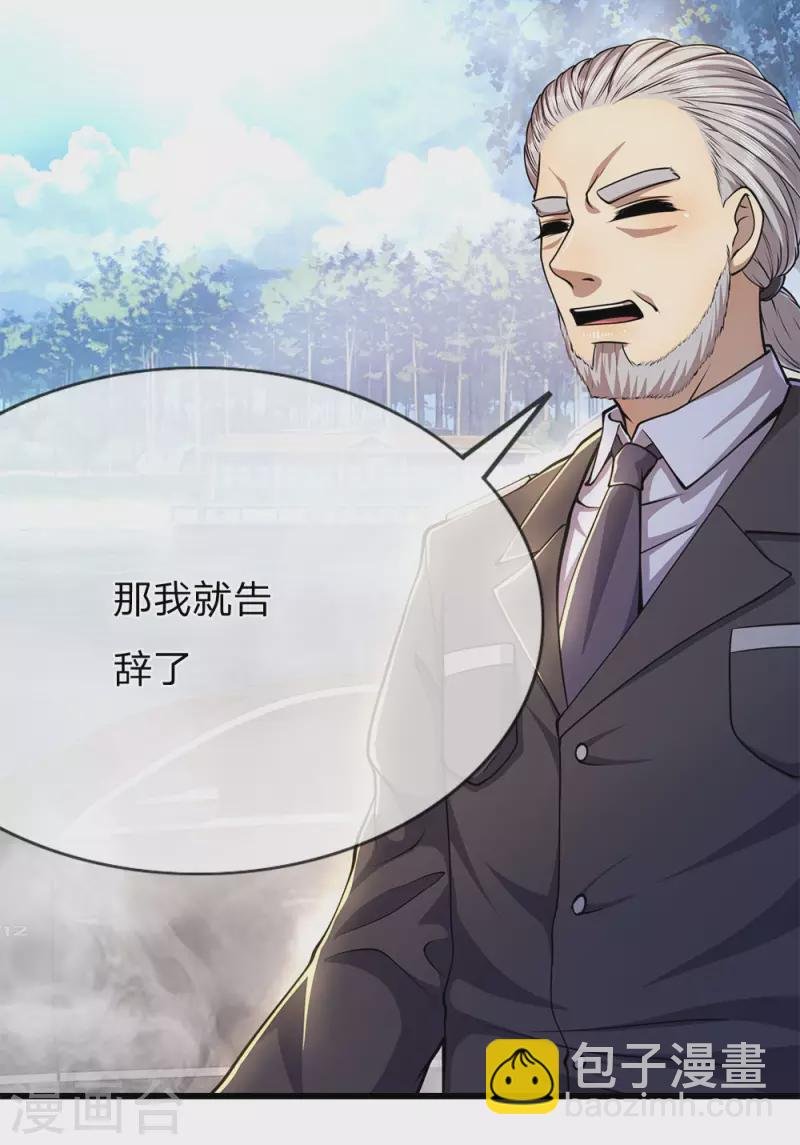 第202话 反击开始