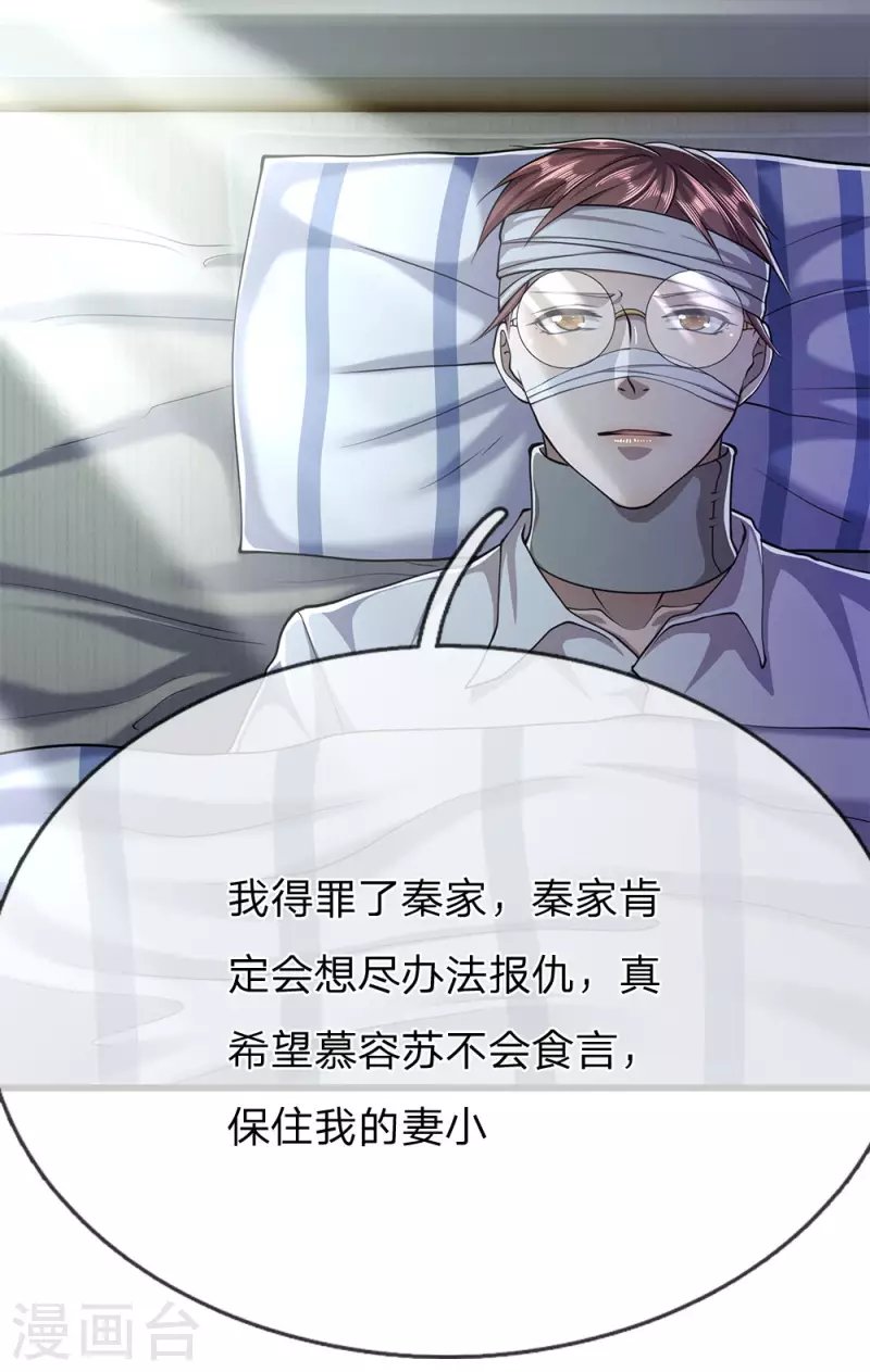 第202话 反击开始