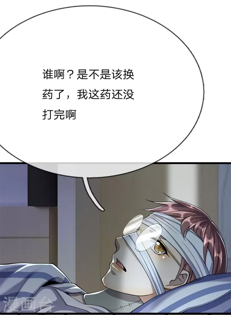 第202话 反击开始