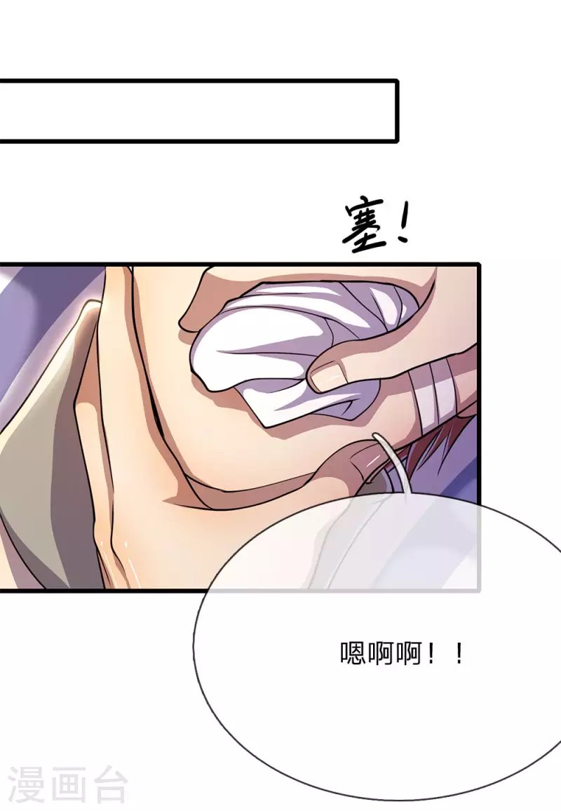 第202话 反击开始
