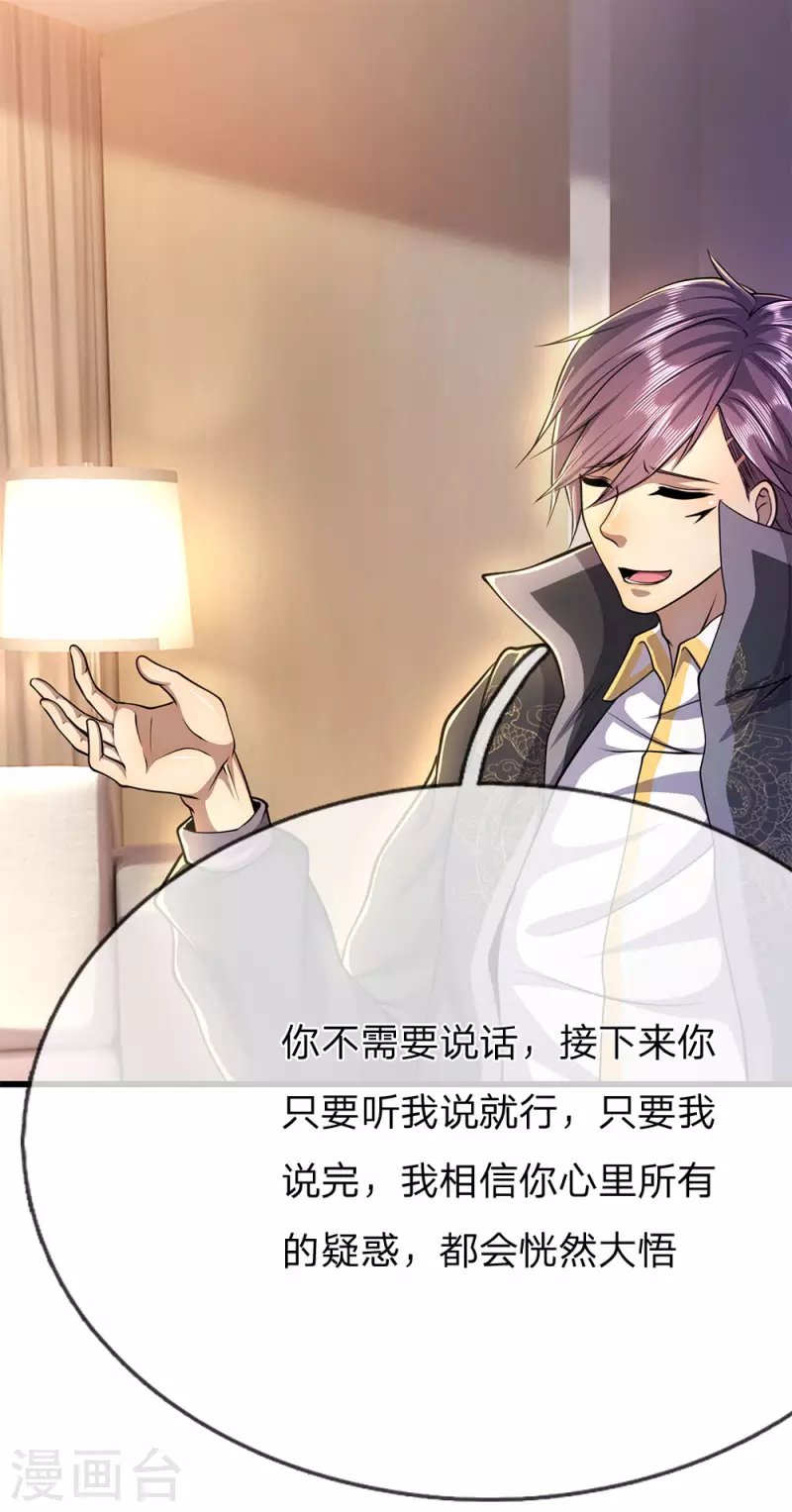 第203话 命中注定的宿敌