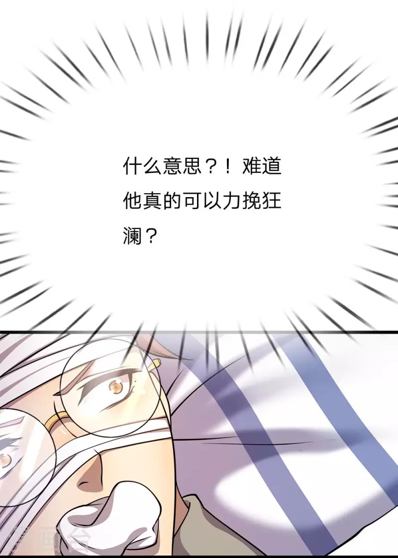 第203话 命中注定的宿敌