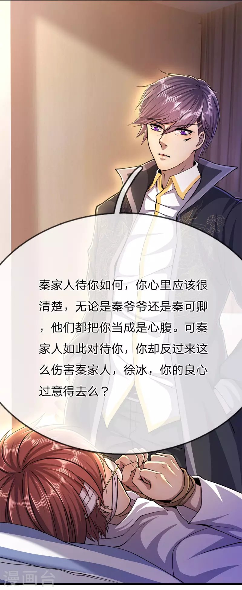 第203话 命中注定的宿敌