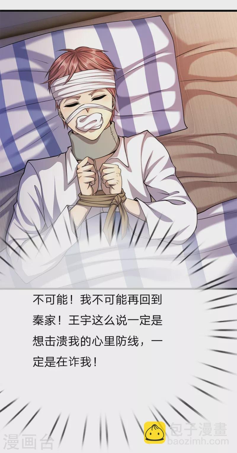 第203话 命中注定的宿敌