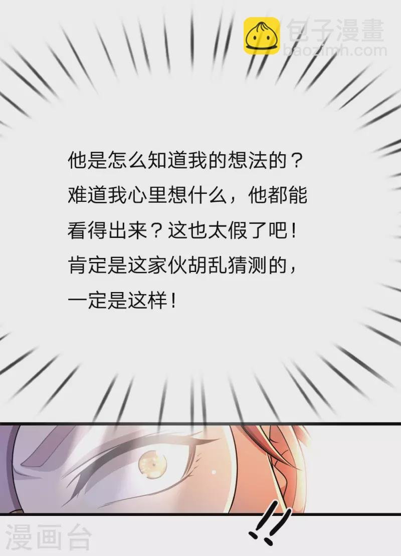 第203话 命中注定的宿敌