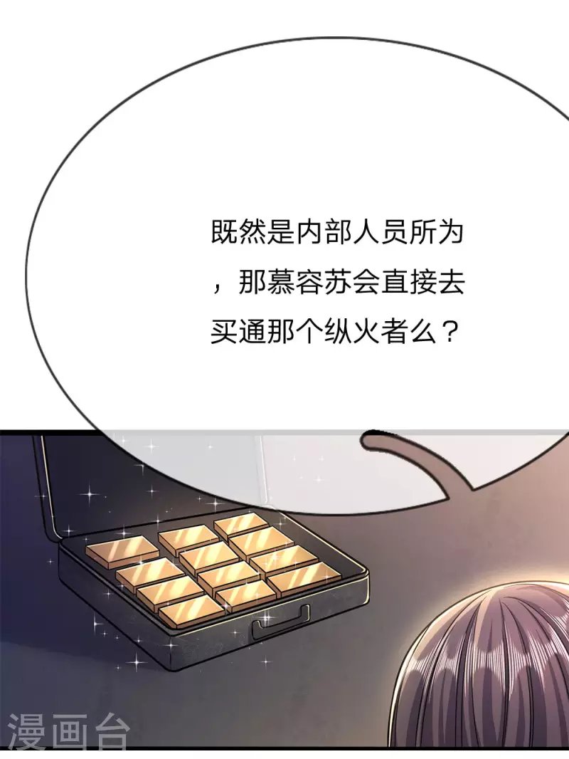 第203话 命中注定的宿敌