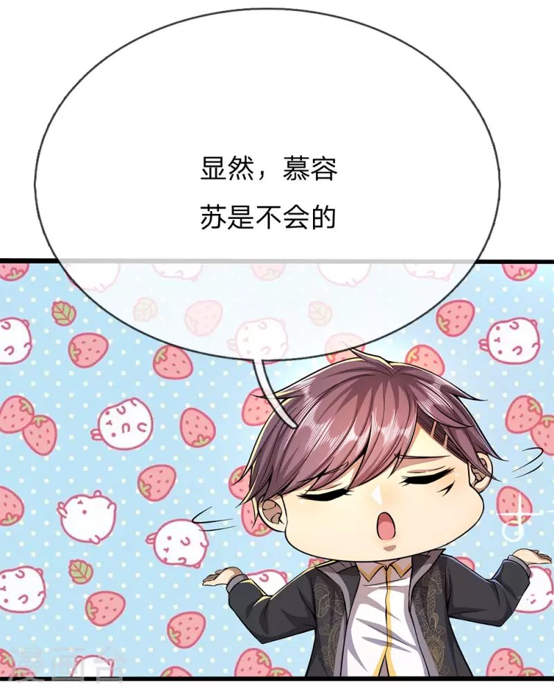 第203话 命中注定的宿敌