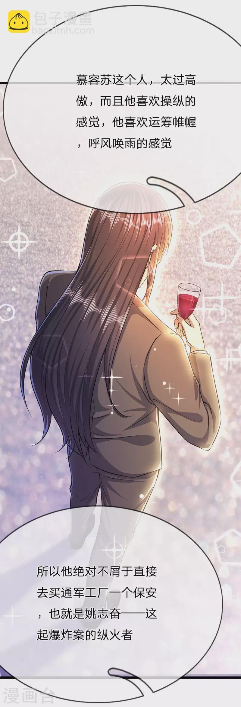 第203话 命中注定的宿敌