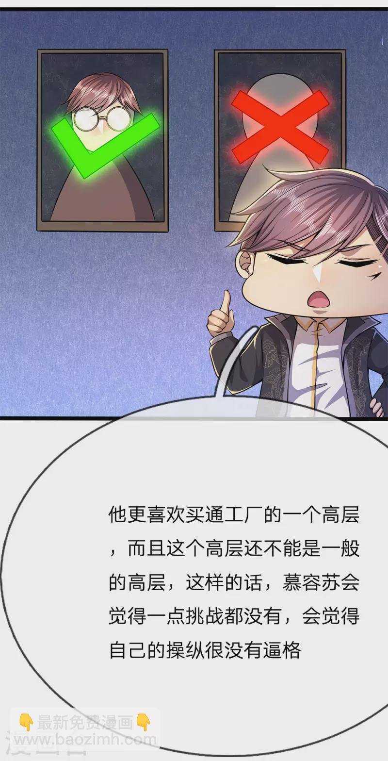 第203话 命中注定的宿敌