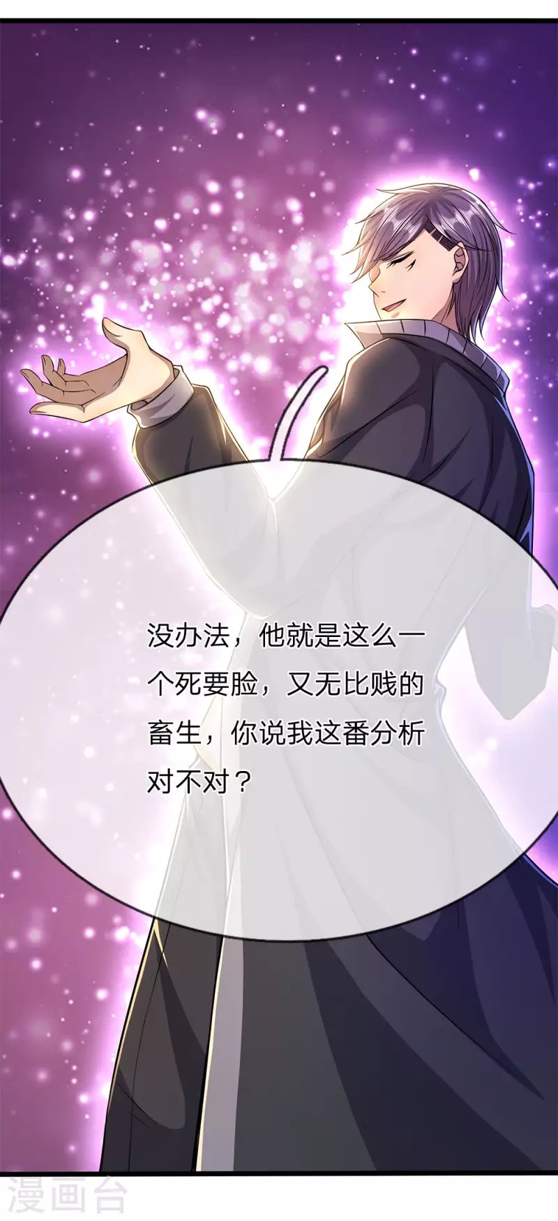 第203话 命中注定的宿敌