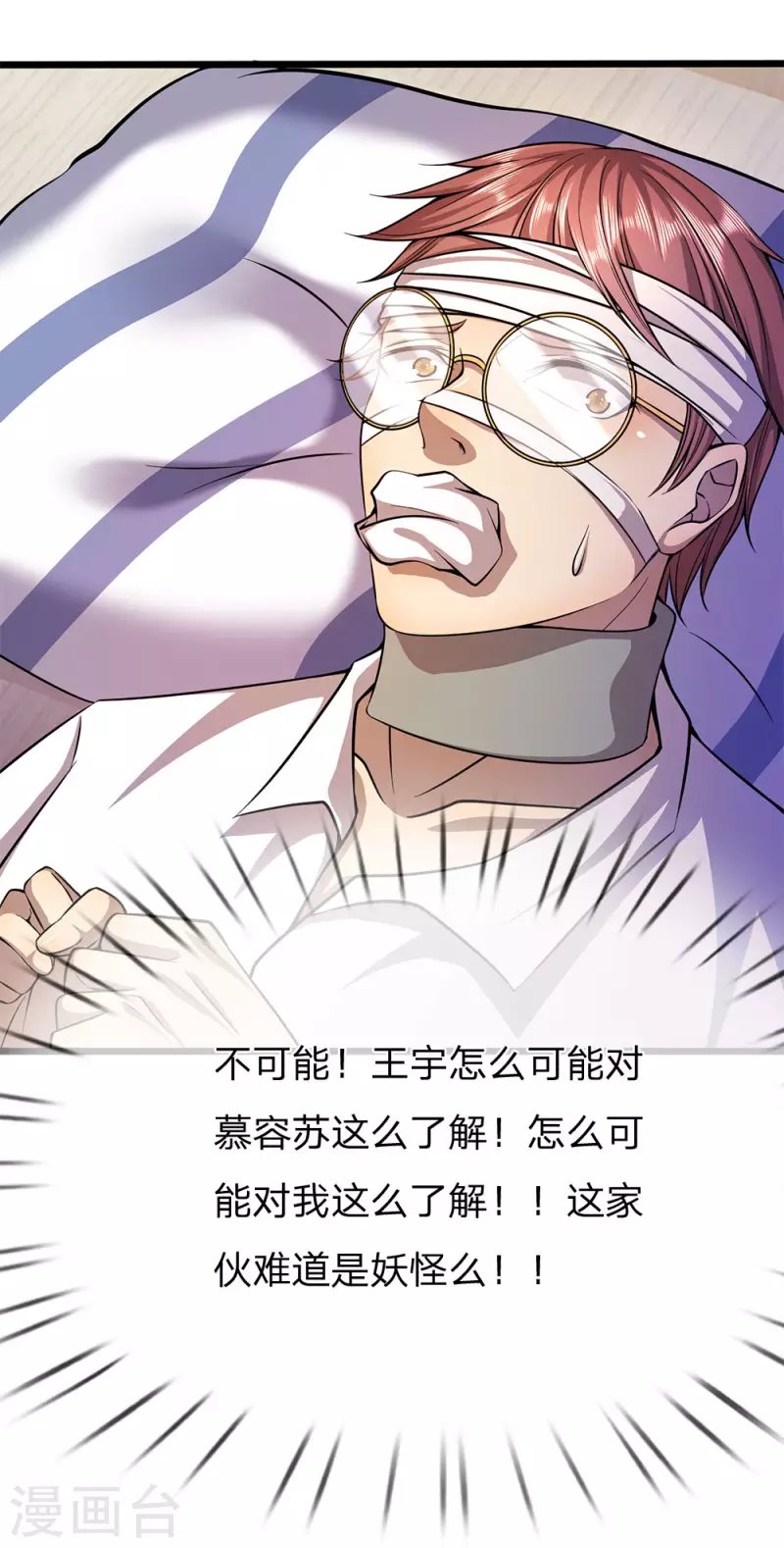 第203话 命中注定的宿敌