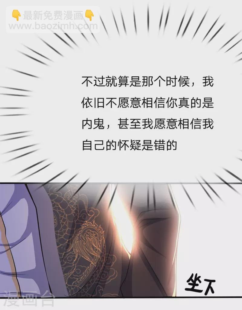 第203话 命中注定的宿敌