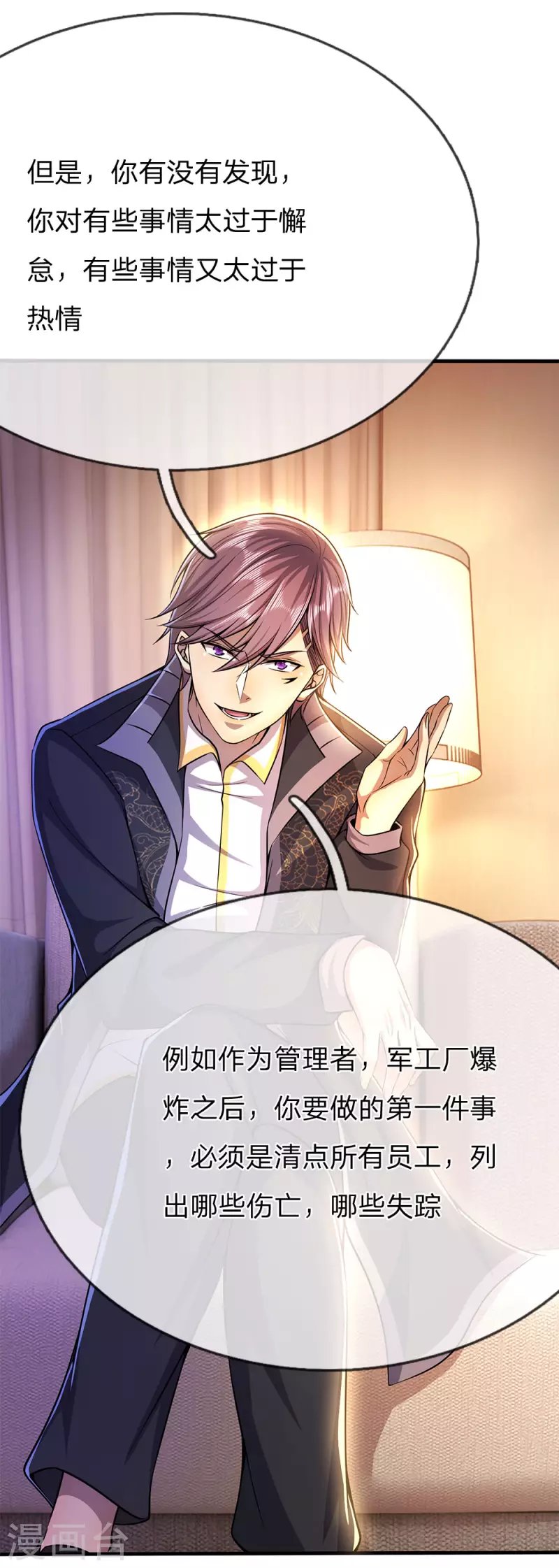 第203话 命中注定的宿敌