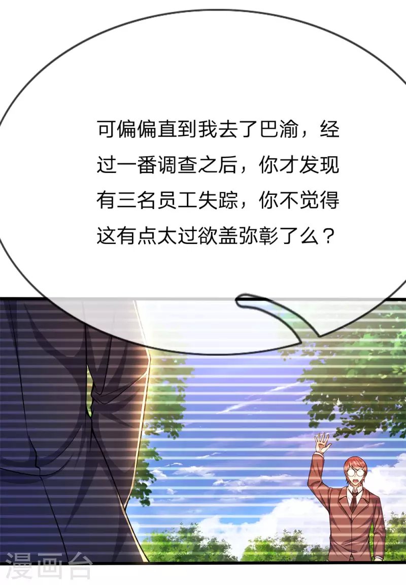 第204话 你辜负了我的期望