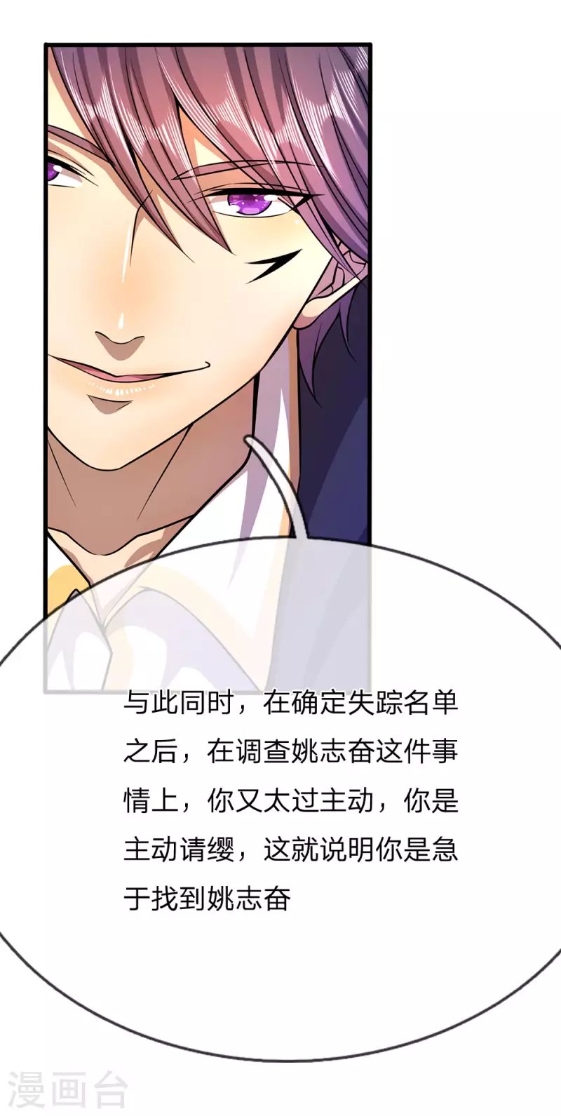 第204话 你辜负了我的期望