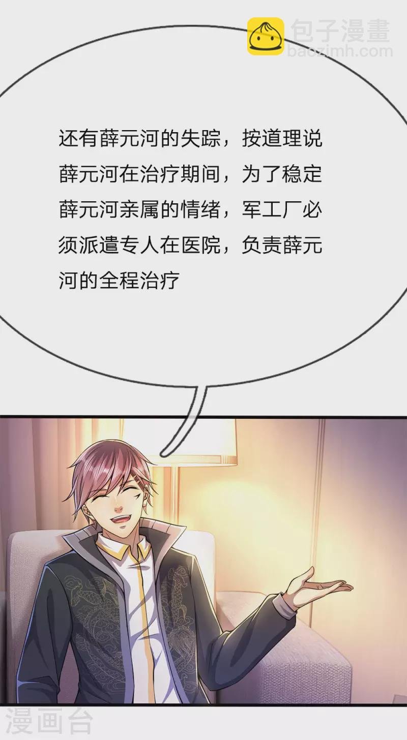 第204话 你辜负了我的期望