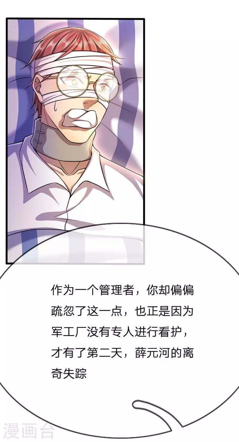 第204话 你辜负了我的期望