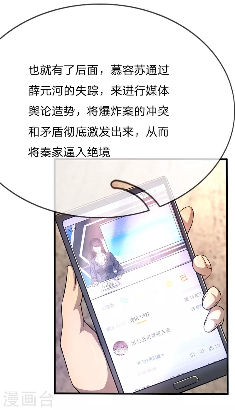 第204话 你辜负了我的期望