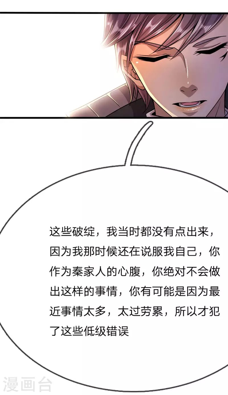 第204话 你辜负了我的期望