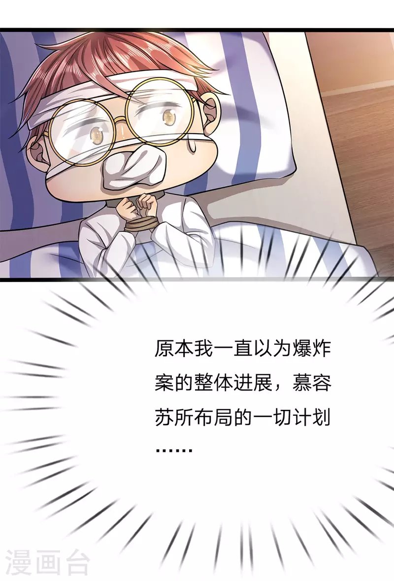 第204话 你辜负了我的期望