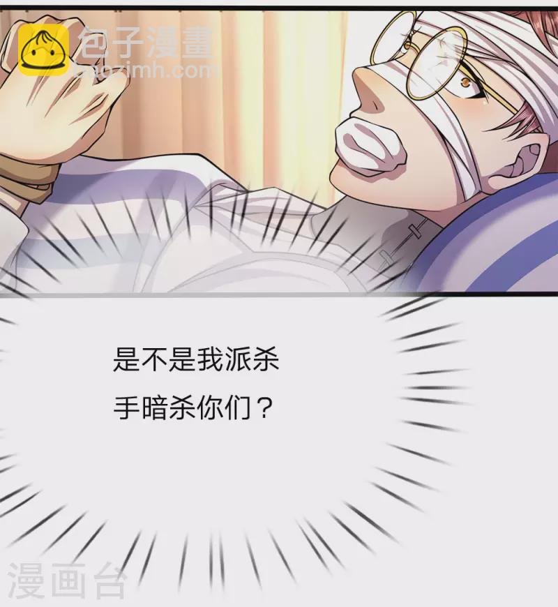 第204话 你辜负了我的期望