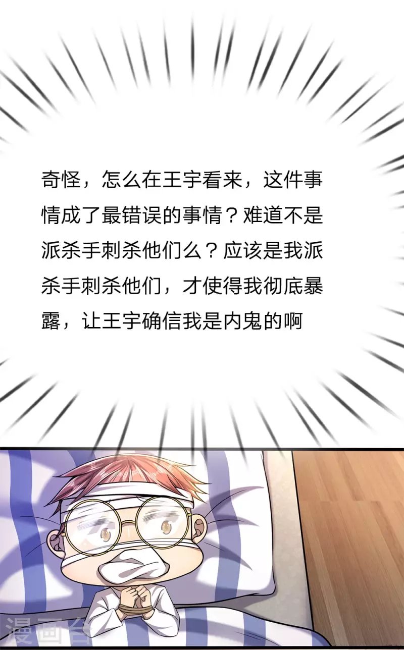 第204话 你辜负了我的期望