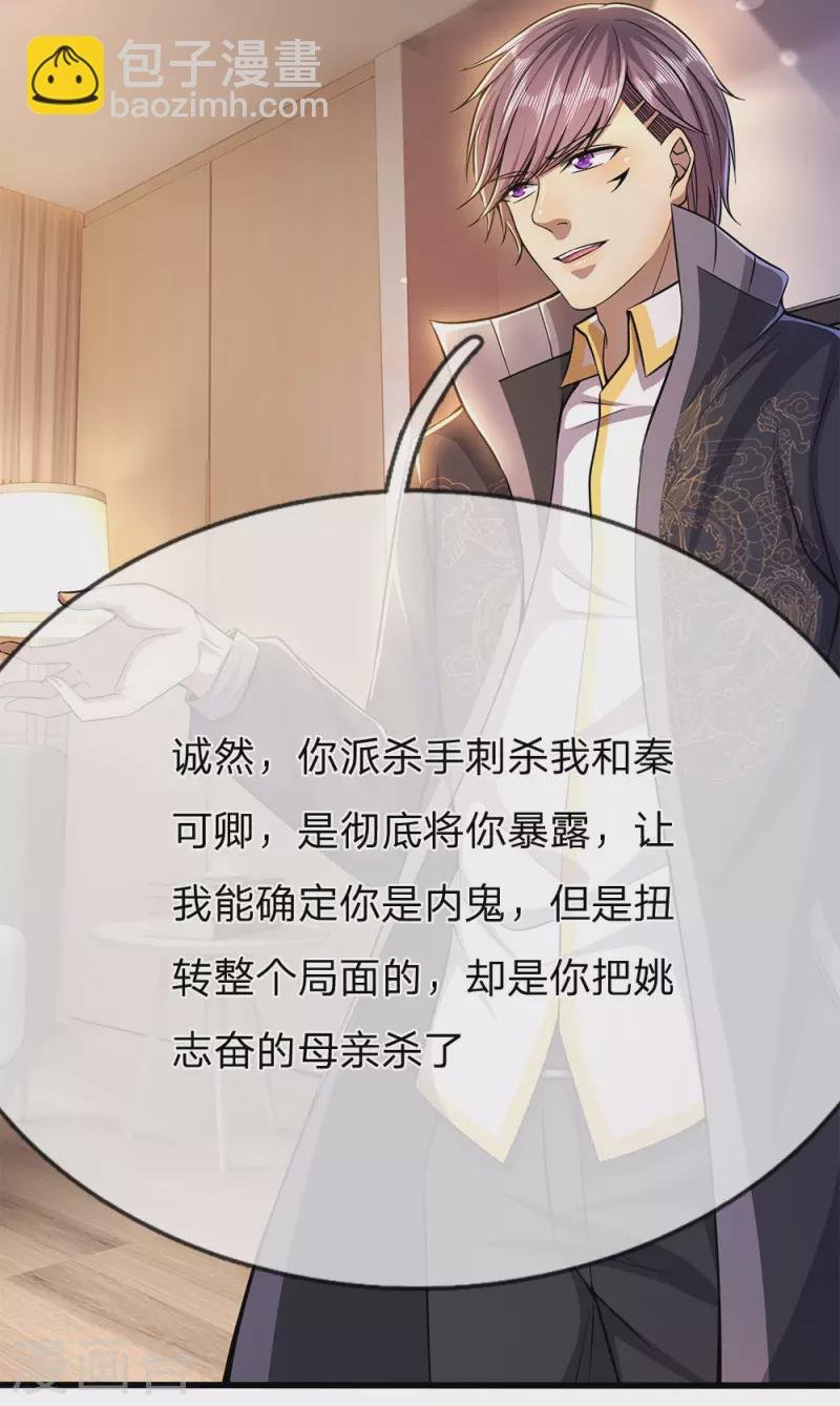 第204话 你辜负了我的期望
