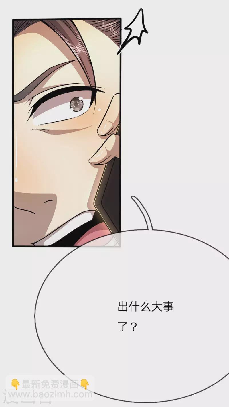 第205话 逆转棋局