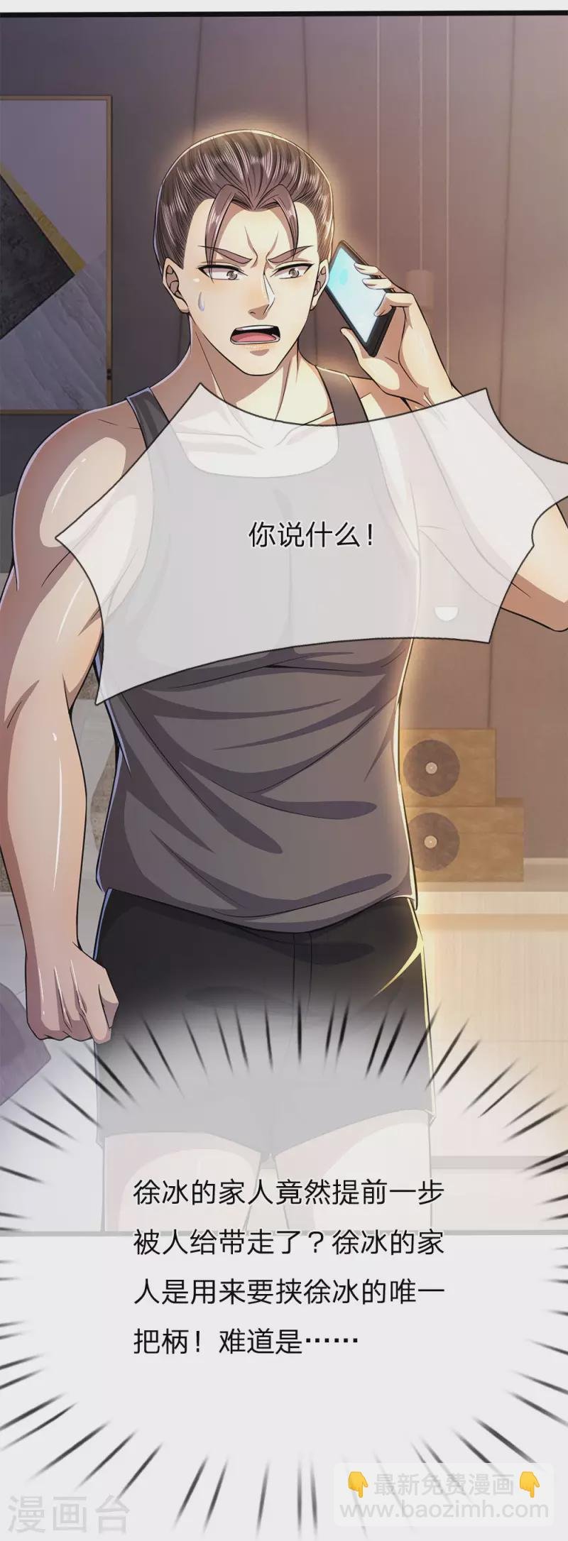 第205话 逆转棋局