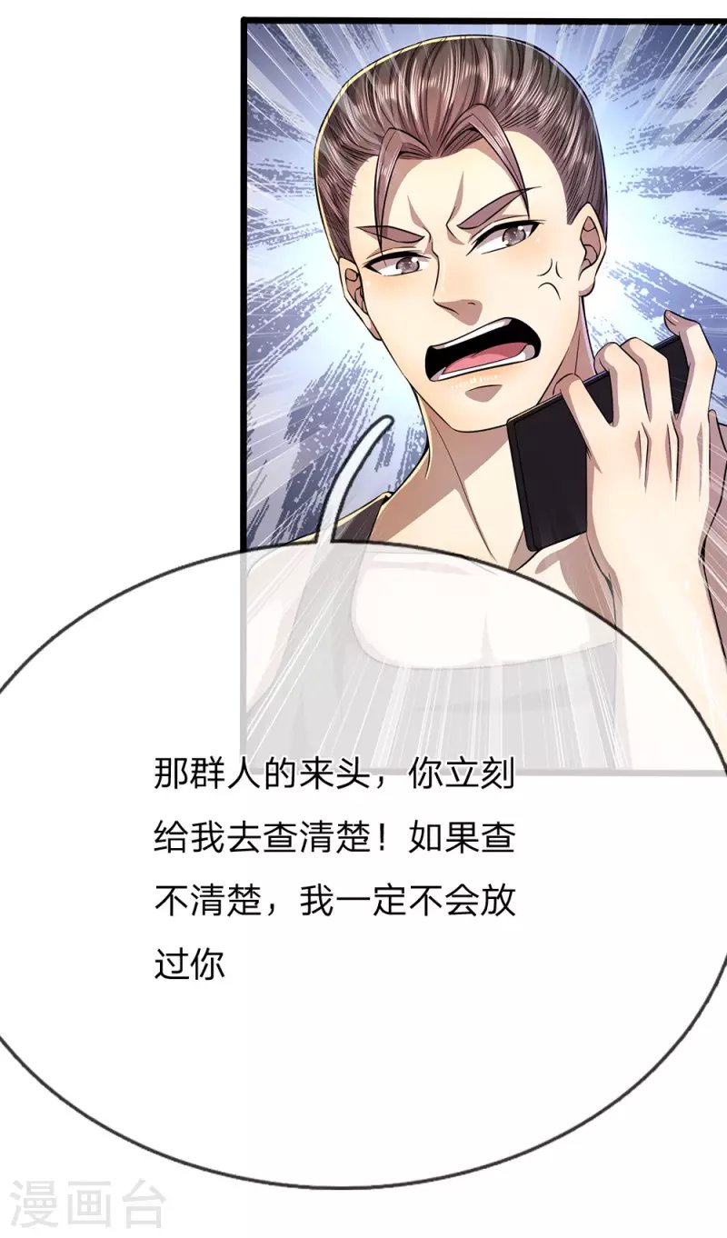 第205话 逆转棋局