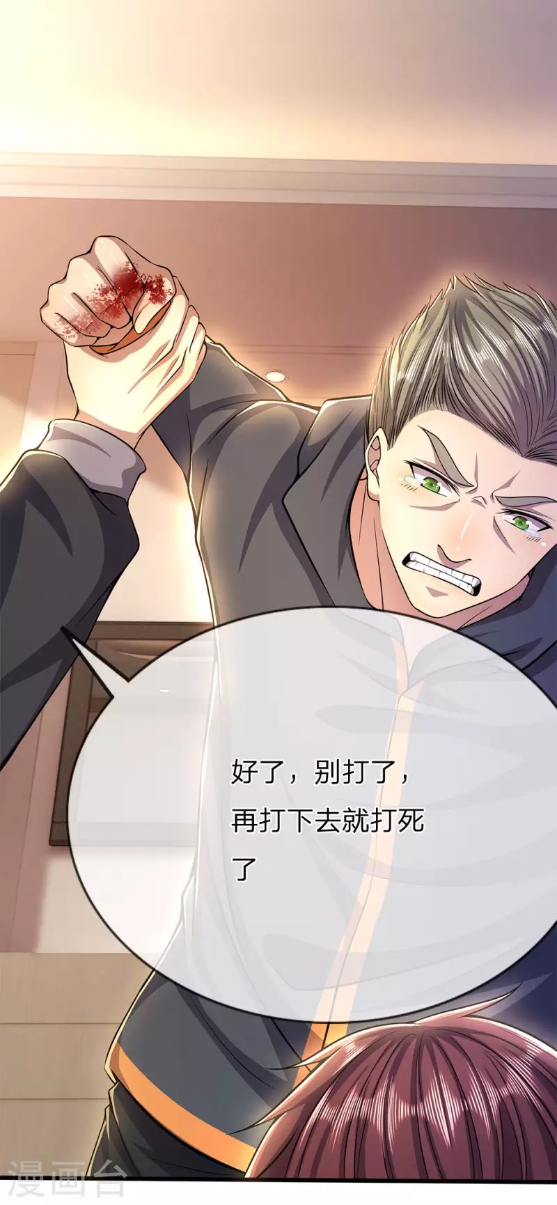 第205话 逆转棋局