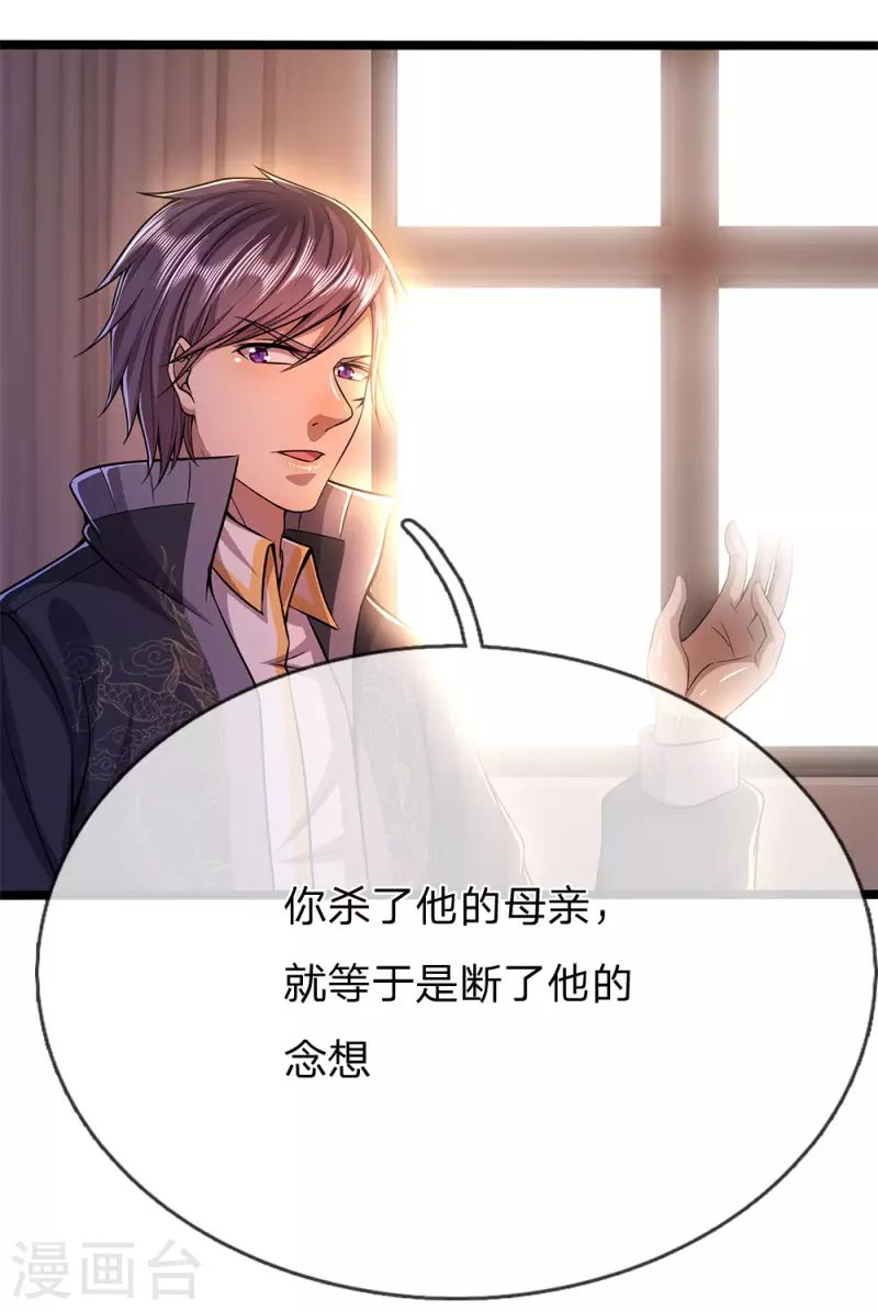 第205话 逆转棋局