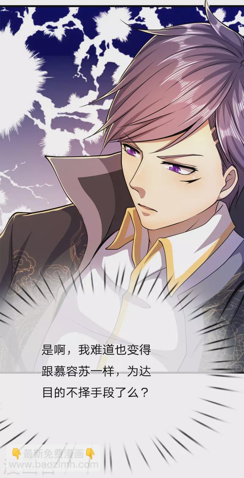 第206话 以其人之道还治其身