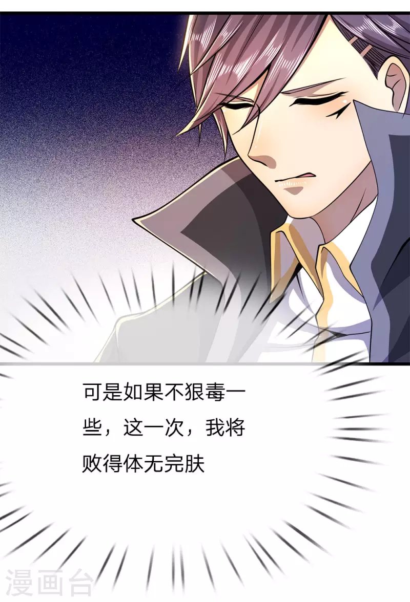 第206话 以其人之道还治其身