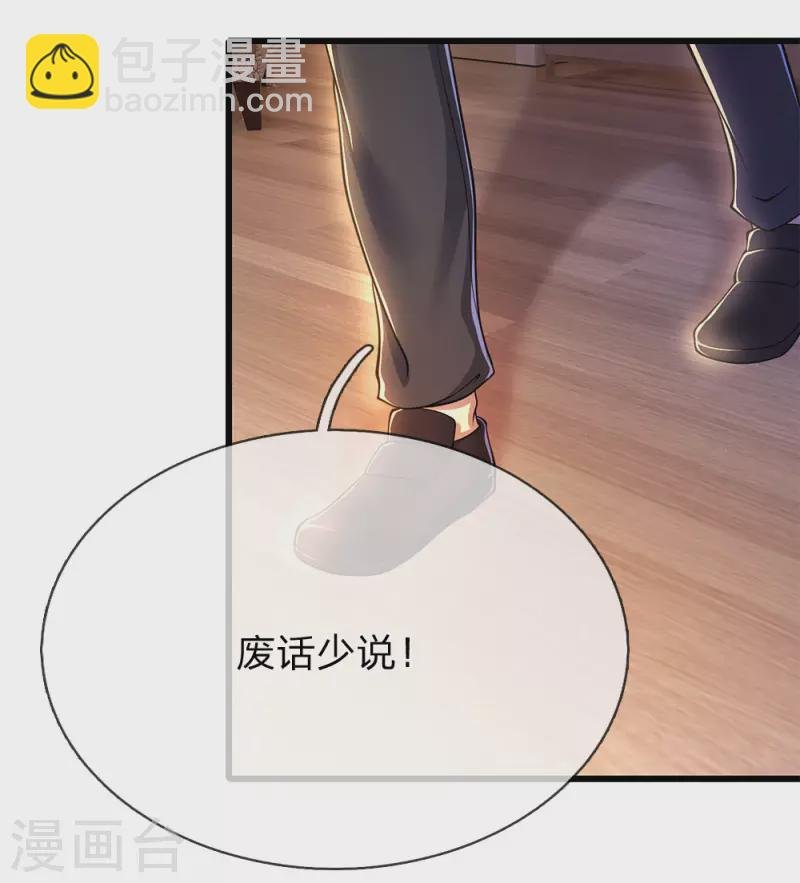 第206话 以其人之道还治其身