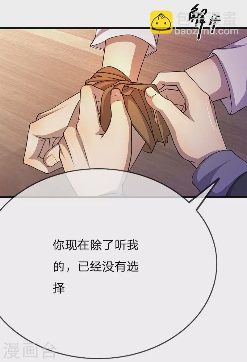 第206话 以其人之道还治其身