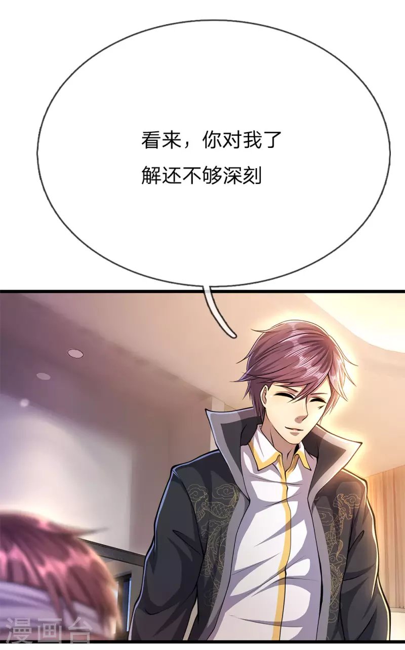 第206话 以其人之道还治其身