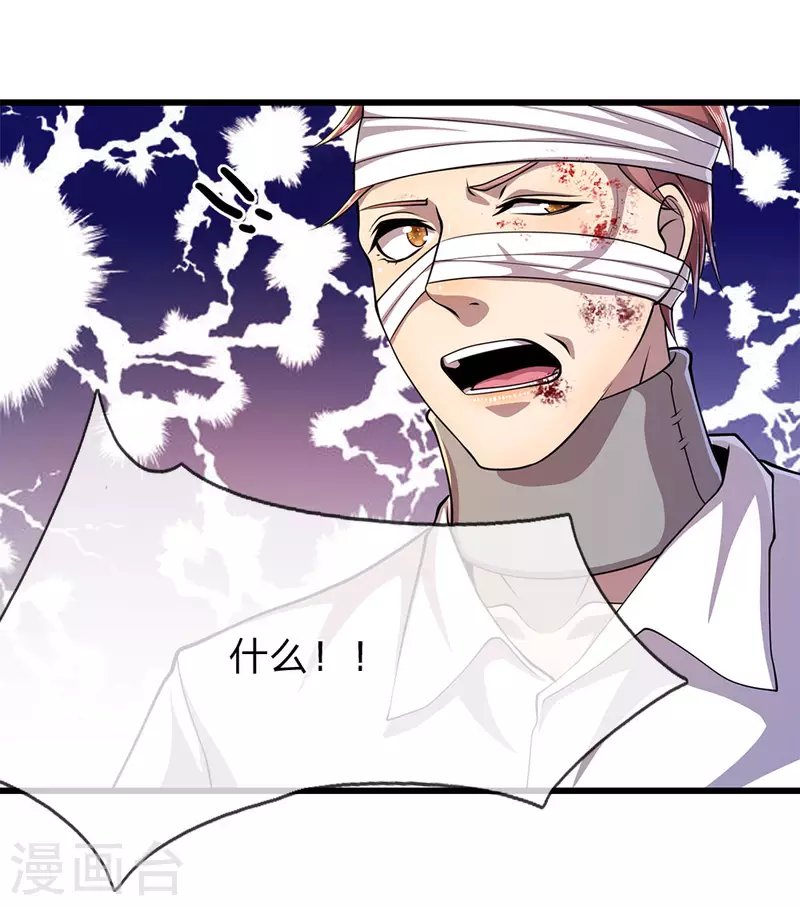 第206话 以其人之道还治其身