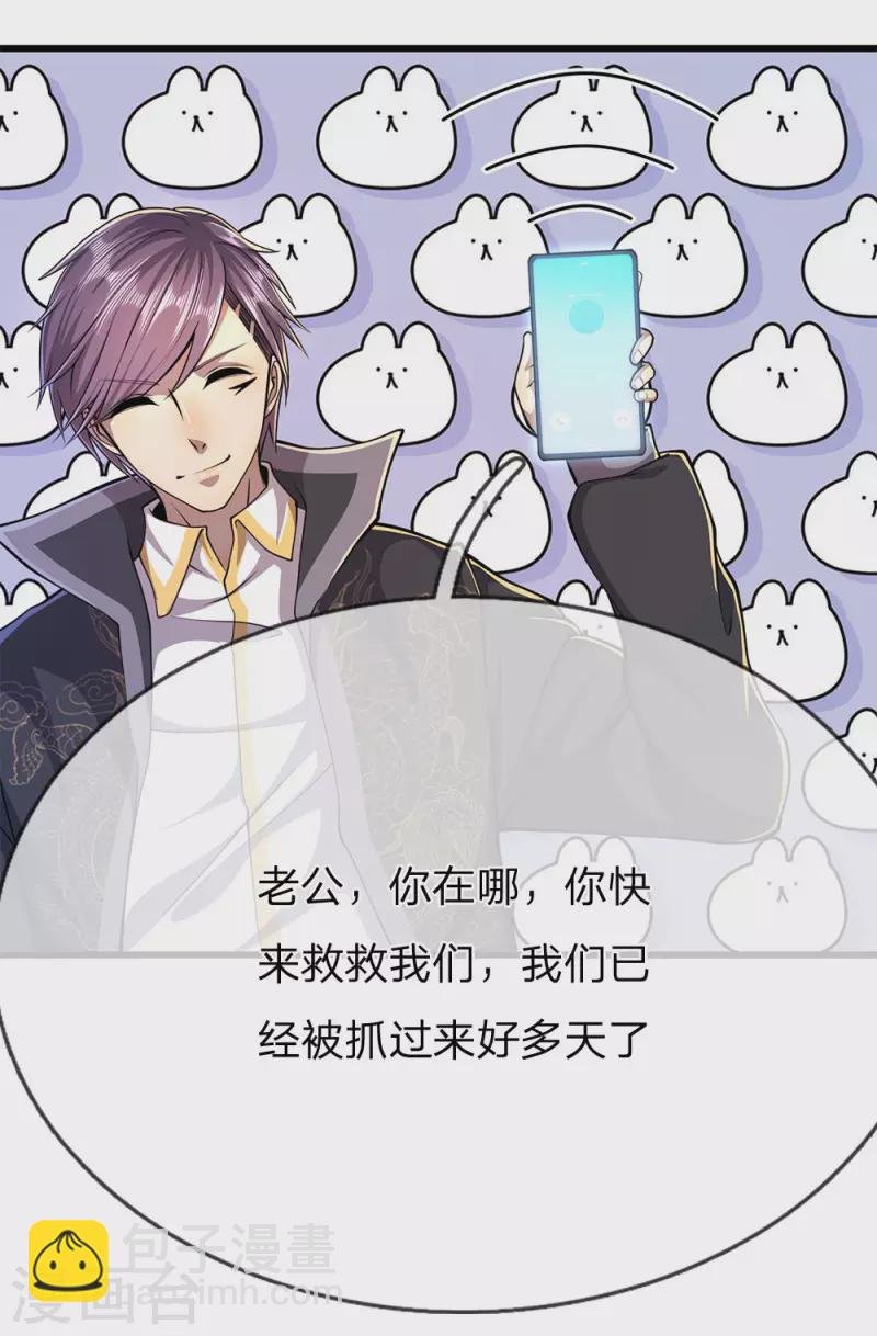第206话 以其人之道还治其身