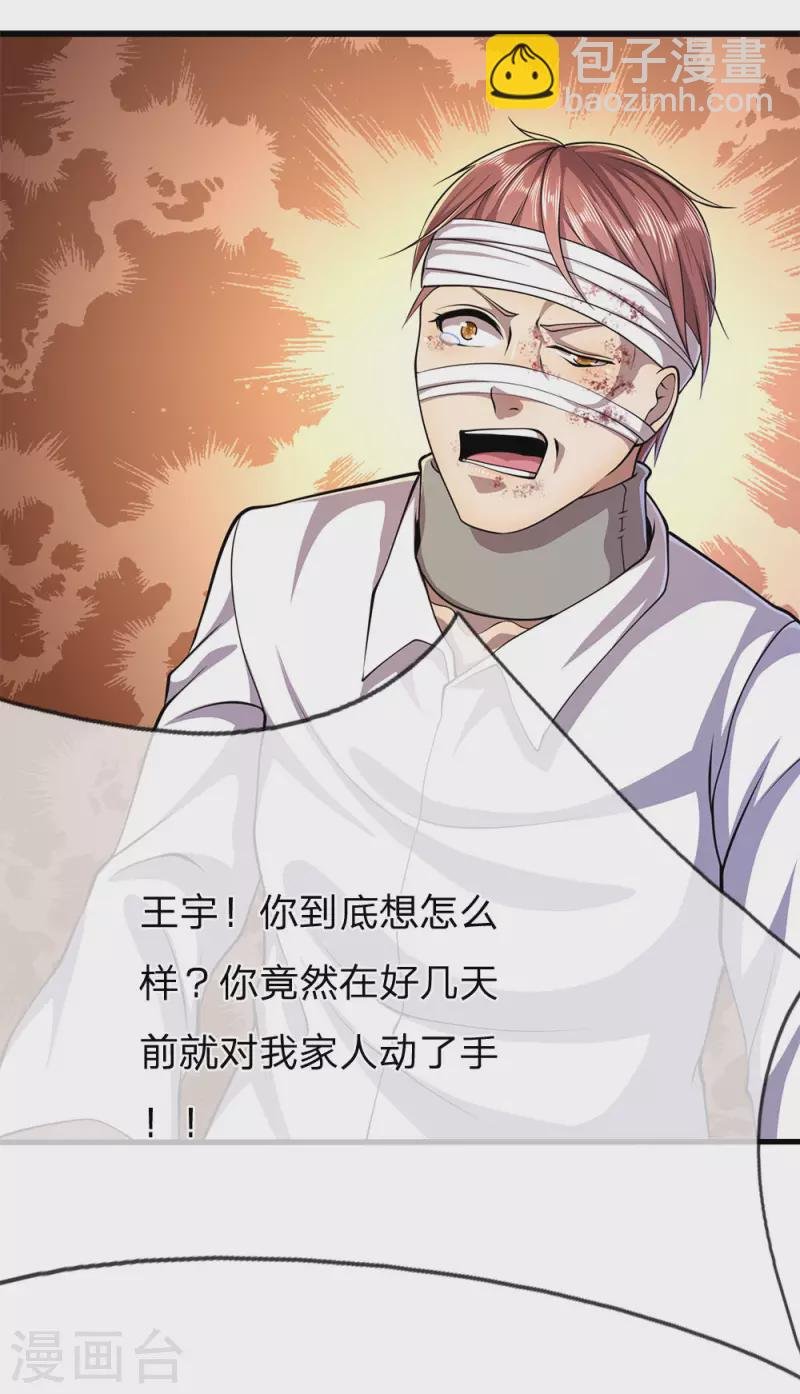 第206话 以其人之道还治其身