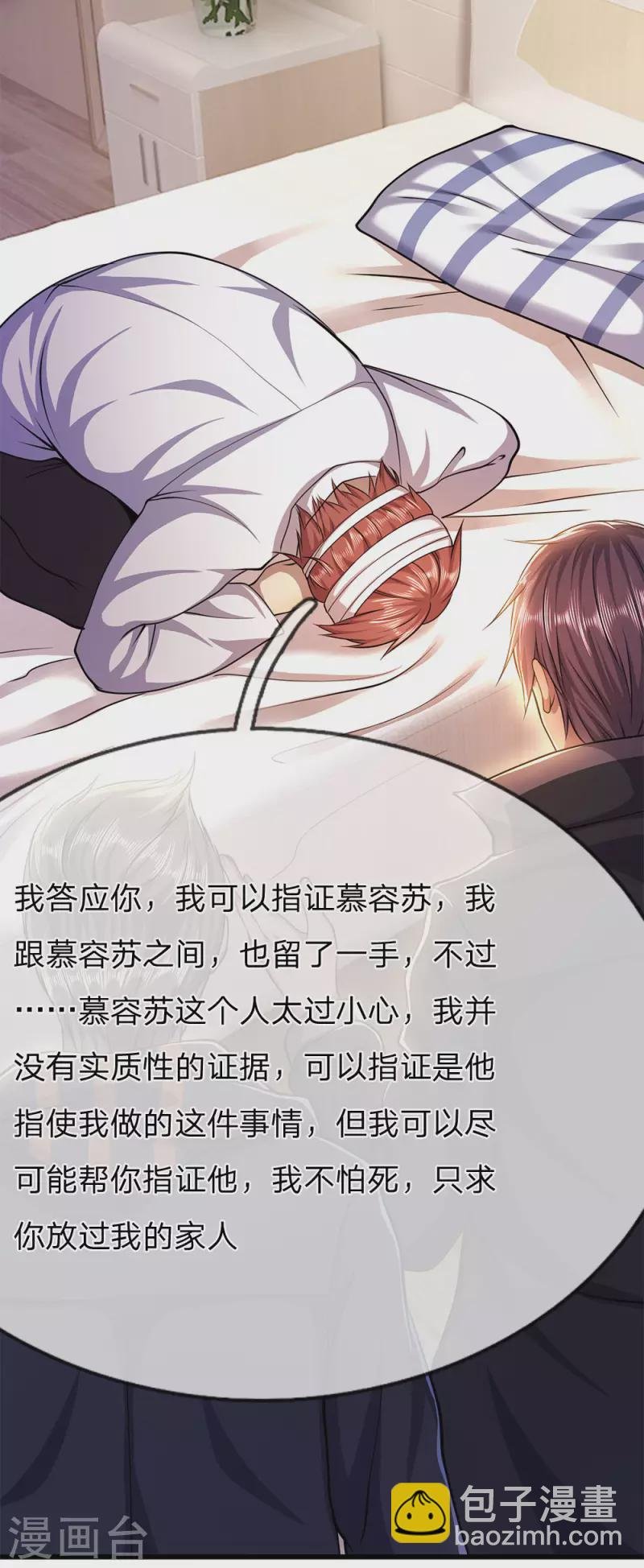 第206话 以其人之道还治其身