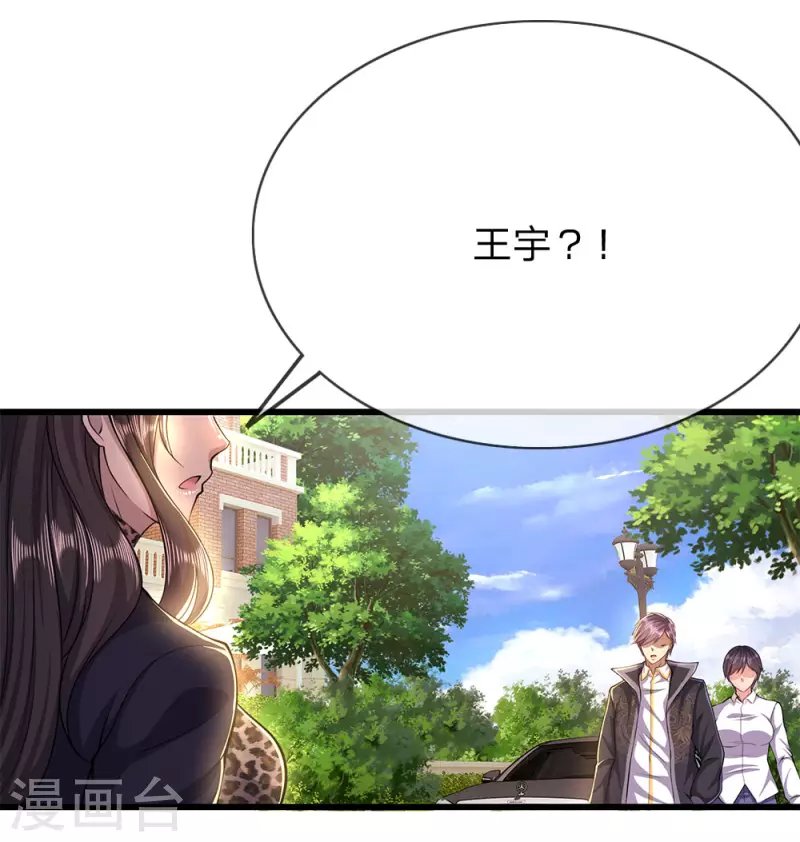 第207话 不会再对你隐瞒任何事