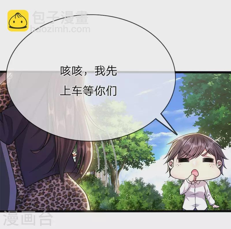 第207话 不会再对你隐瞒任何事