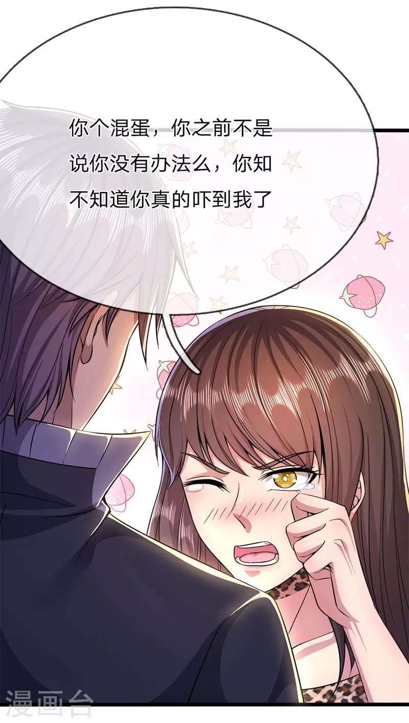 第207话 不会再对你隐瞒任何事