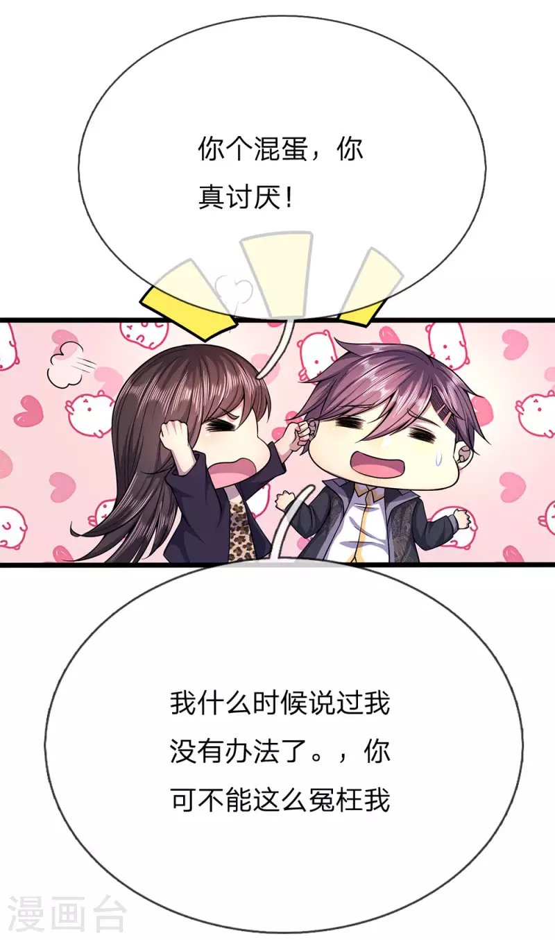 第207话 不会再对你隐瞒任何事