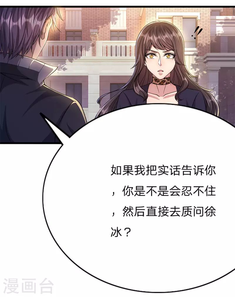 第207话 不会再对你隐瞒任何事
